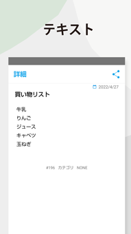 My Notebook (Japan) App screen 2