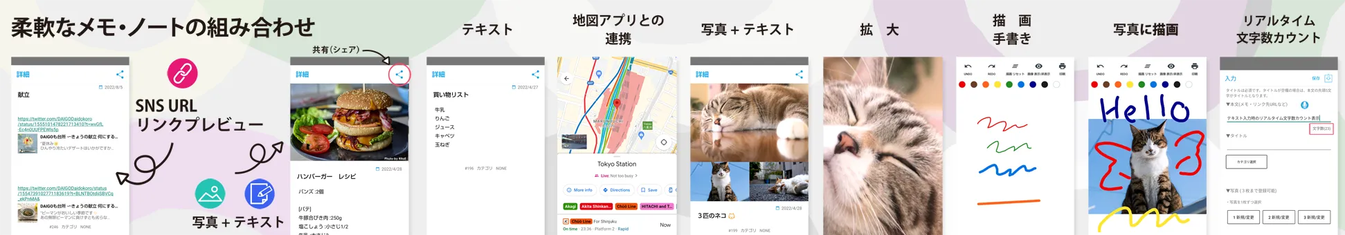 マイノートアプリ (Japan) App screen pc