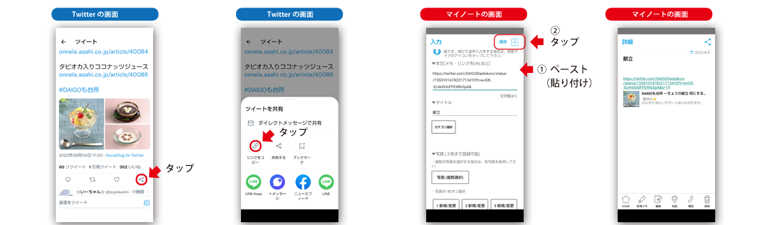 URLプレビューの設定方法