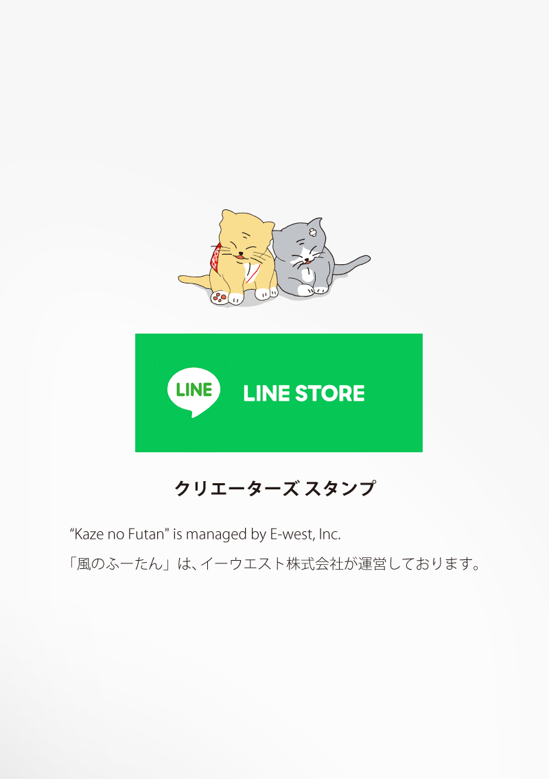 イラスト 風のふーたん LINE クリエーターズスタンプ